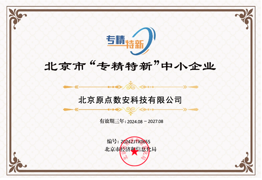 专精特新-k8凯发2408.png