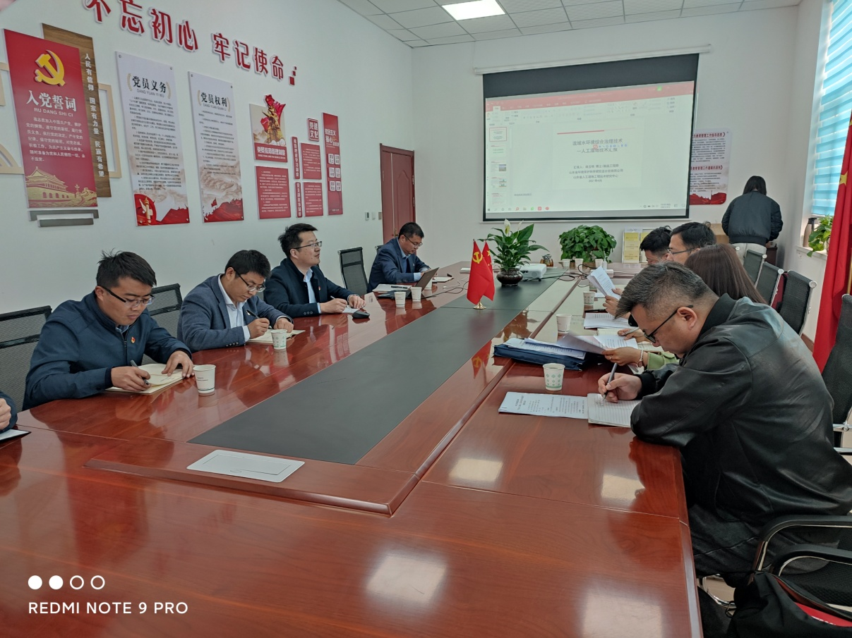工程管理团支部“学党史、促业务—建设人工湿地，提升水环境质量”主题党日活动